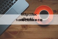 51网曝吃瓜的简单介绍